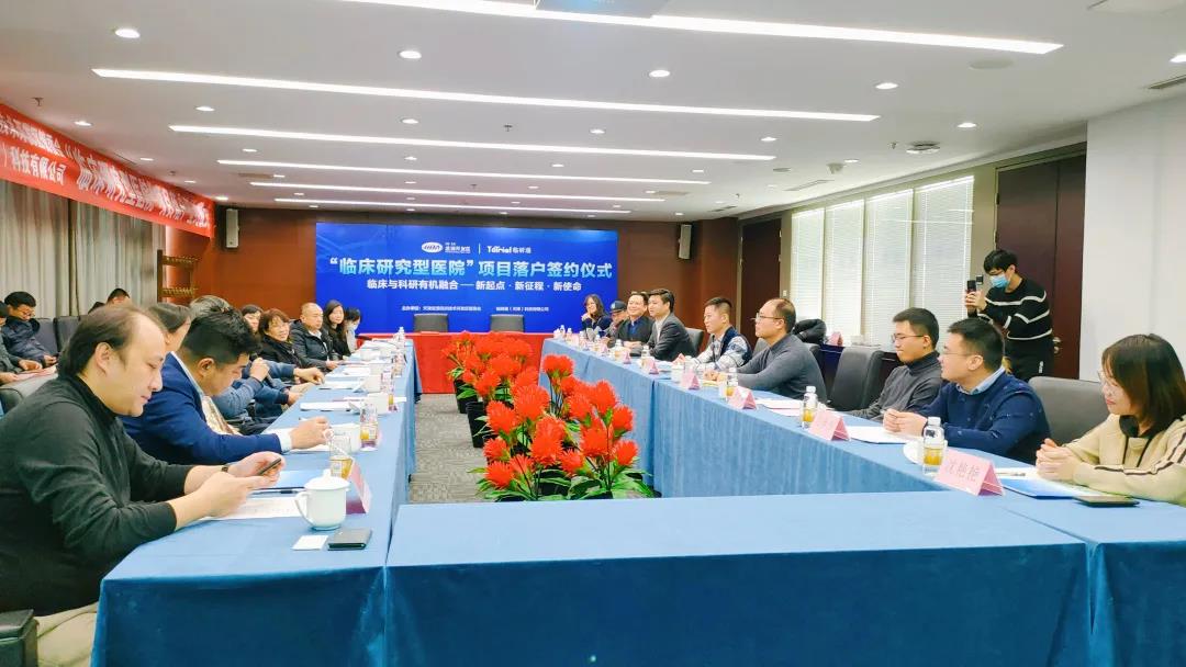 Contract Signed. ‘Clinical Research-based Hospital’ Got Settled in Wuqing Development Zone(图1)