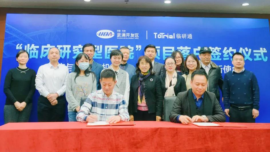Contract Signed. ‘Clinical Research-based Hospital’ Got Settled in Wuqing Development Zone(图2)