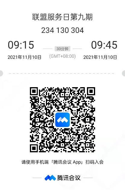 Notice of the ninth session of the \Oral Care for Beautiful and Happy Families\ special sharing meeting and the \Alliance Service Day\(图2)