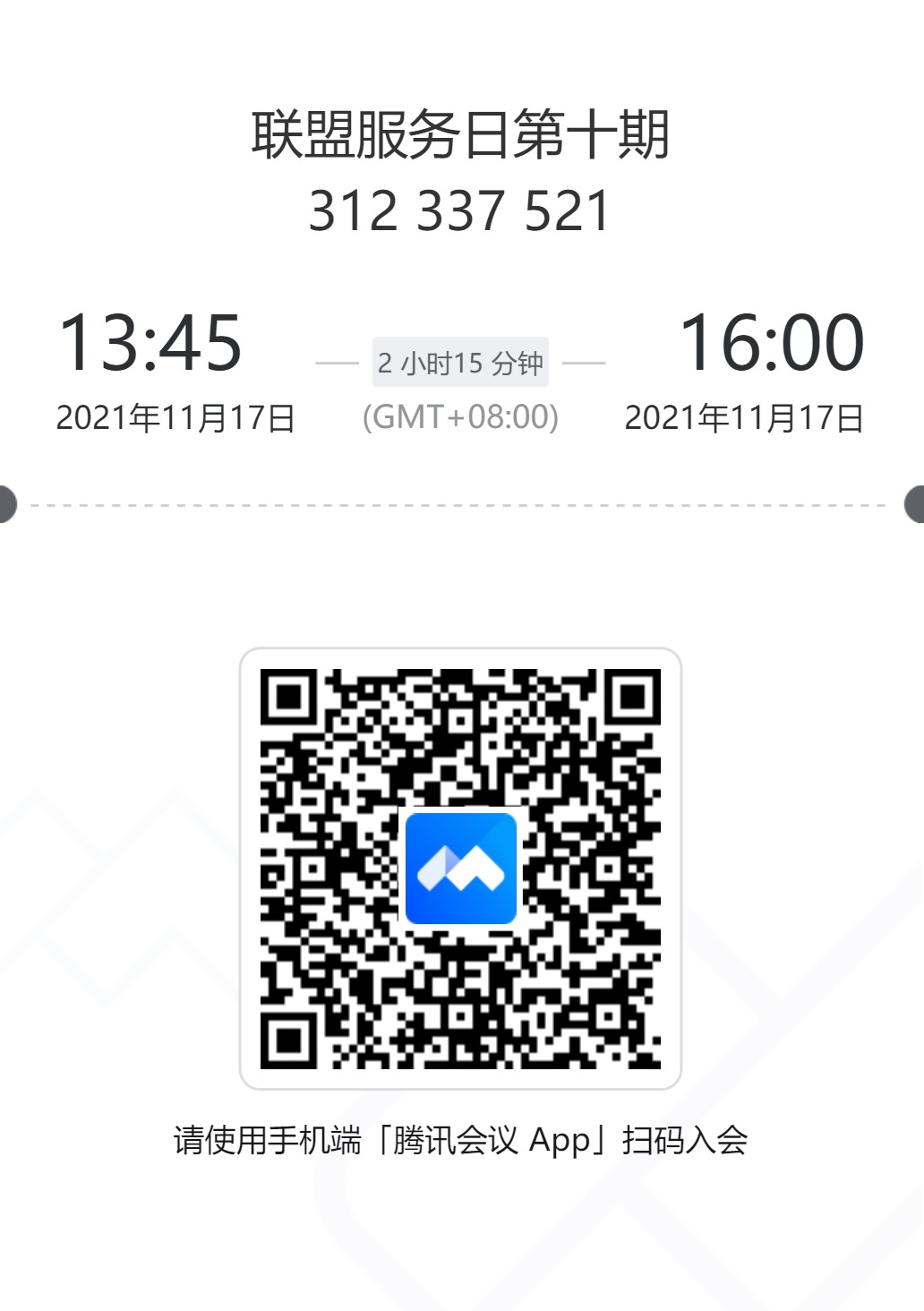 Activity notice on holding a special matchmaking meeting of \Science and Technology Project Portfolio Loan\ and the 10th phase of \Alliance Service Day\(图2)