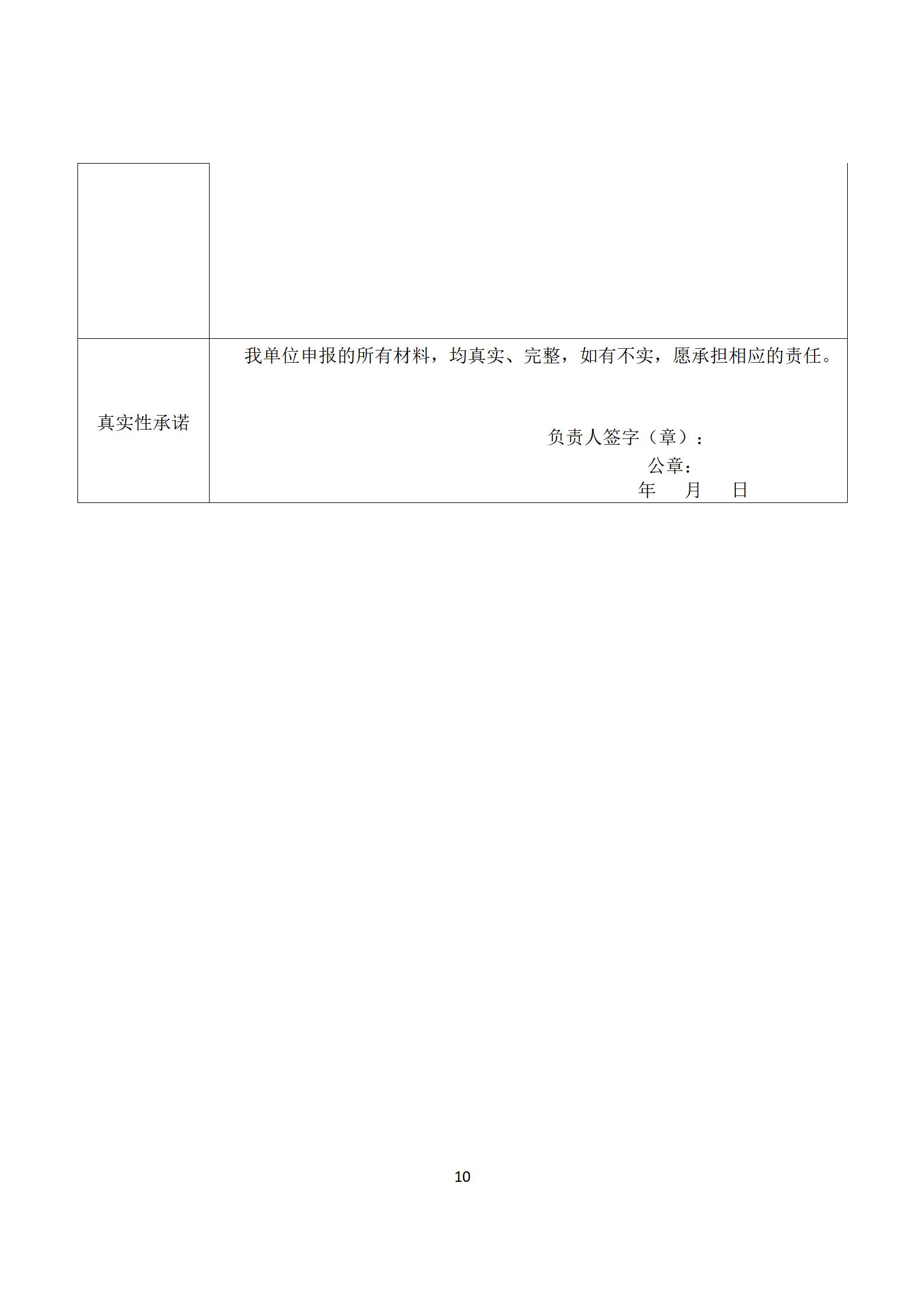 Notice on forwarding the Notice of the Municipal Drug Administration of the Municipal Bureau of Industry and Information Technology on Organizing the Unveiling of the Task of Artificial Intelligence M(图20)