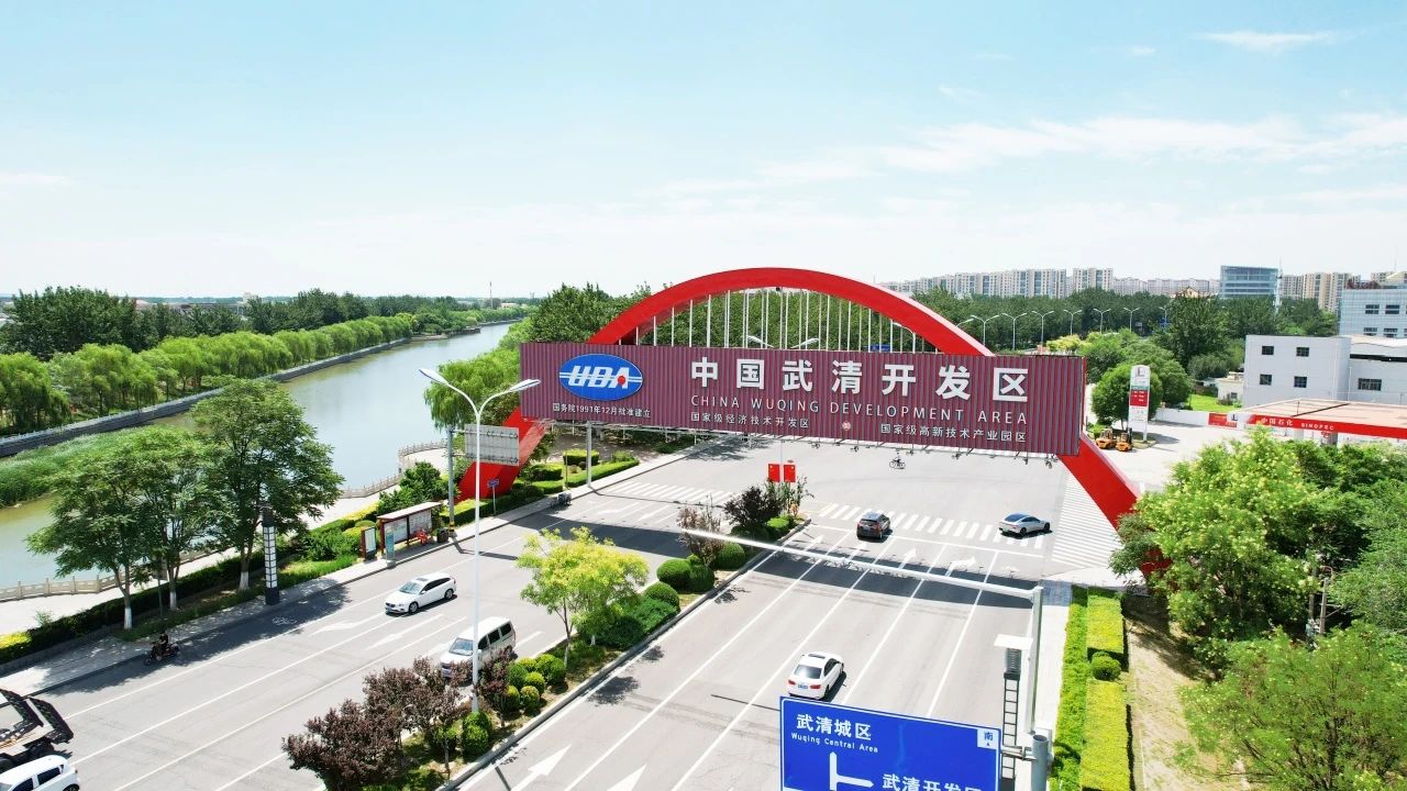Wuqing Development Area Innovative Small and Medium Enterprises +3!(图1)