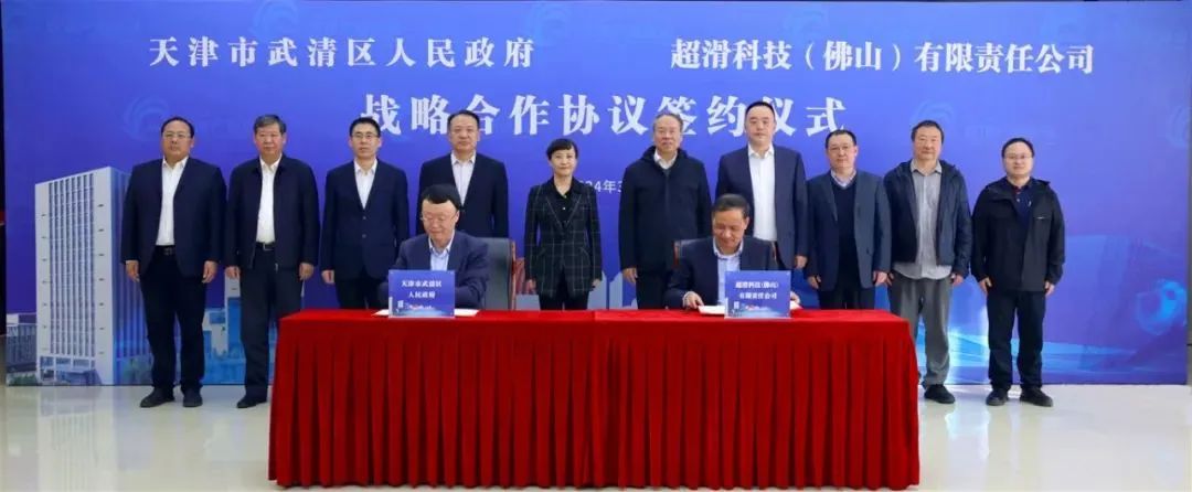 86 Projects Worth 950 Million Yuan! The First Quarter Of Investment Promotion Has Had A Successful Start!(图1)