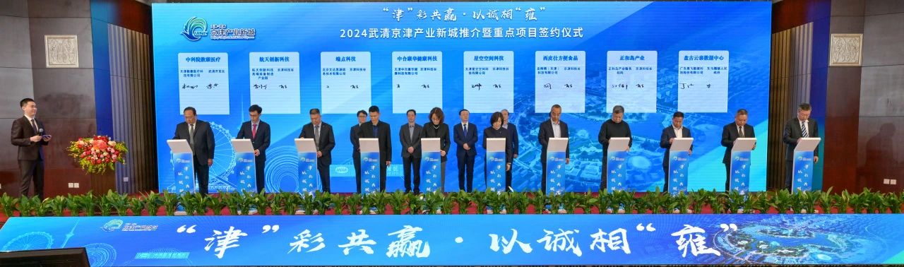 86 Projects Worth 950 Million Yuan! The First Quarter Of Investment Promotion Has Had A Successful Start!(图2)