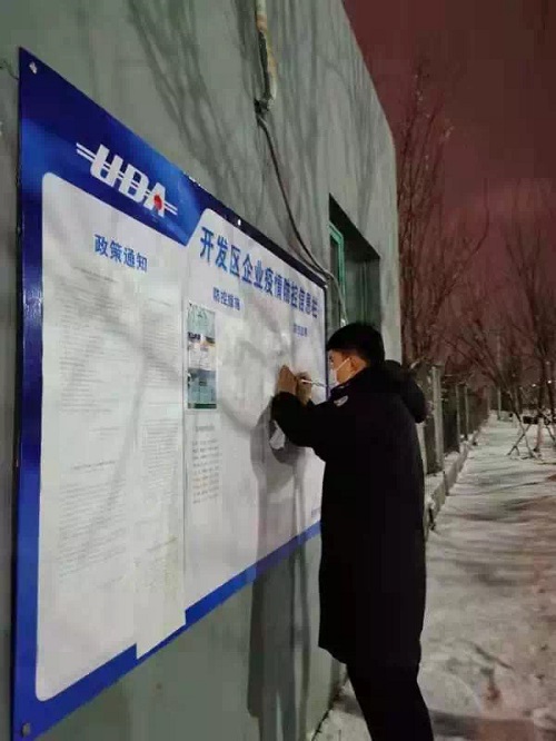 武清开发区党员勇当先锋 让党旗在防控一线高高飘扬(图16)