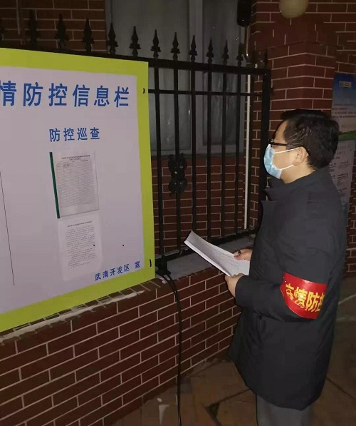 武清开发区党员勇当先锋 让党旗在防控一线高高飘扬(图3)