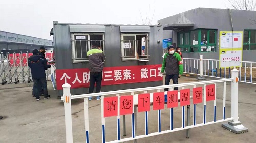 武清开发区党员勇当先锋 让党旗在防控一线高高飘扬(图11)