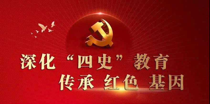 开发区在区学习“四史”线上知识竞赛中获优秀组织奖(图1)