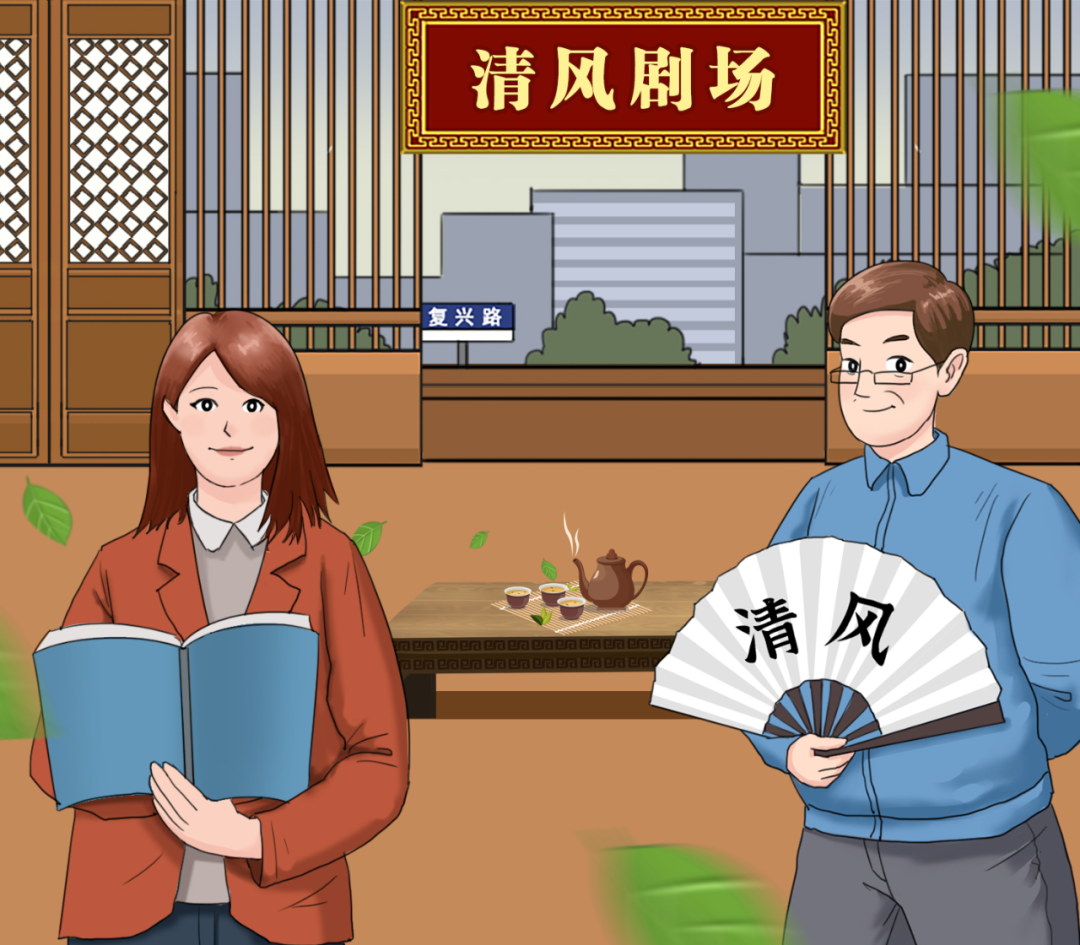 【清朗资讯·周周阅】《清风剧场》广播剧:挣“外快”的证书(图1)