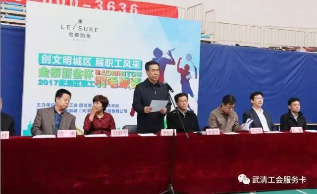 全区工会系统开展职工羽毛球比赛(图1)