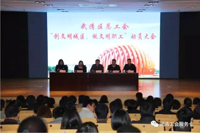 区总工会以实际行动落实区创城誓师大会精神(图1)