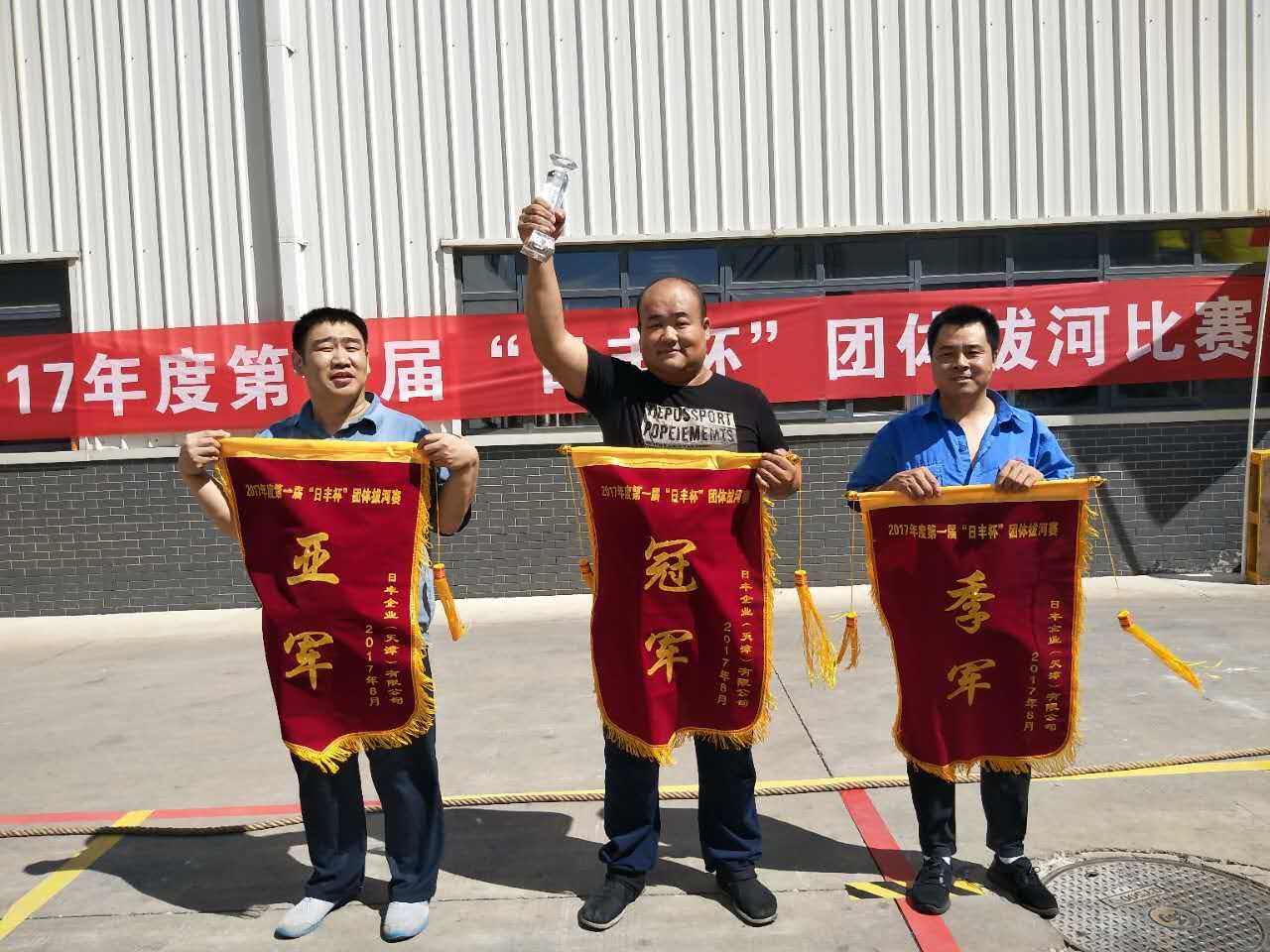 秋风飒爽迎全运 拔河比赛暖人心(图4)