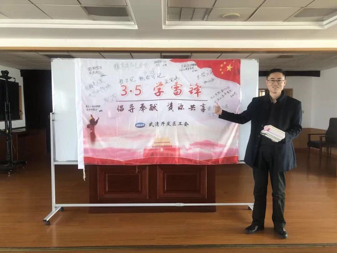 武清开发区工会开展“3·5学雷锋倡导奉献资源共享”活动(图13)