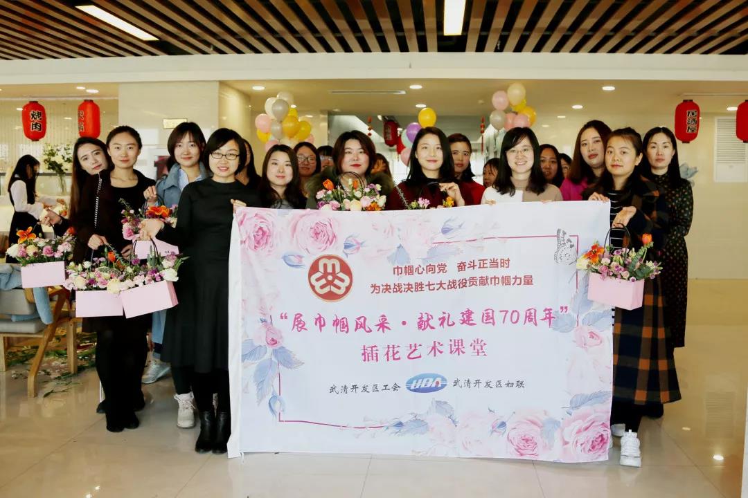 女神节快乐！开发区工会、妇联联合开展插花艺术课堂(图1)