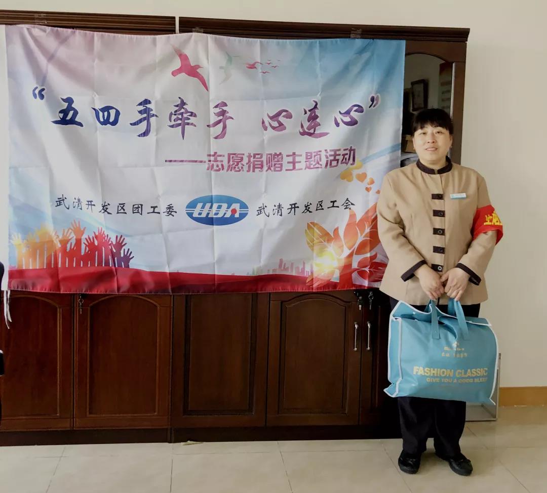武清开发区开展“五四手牵手·心连心”志愿捐赠活动(图7)
