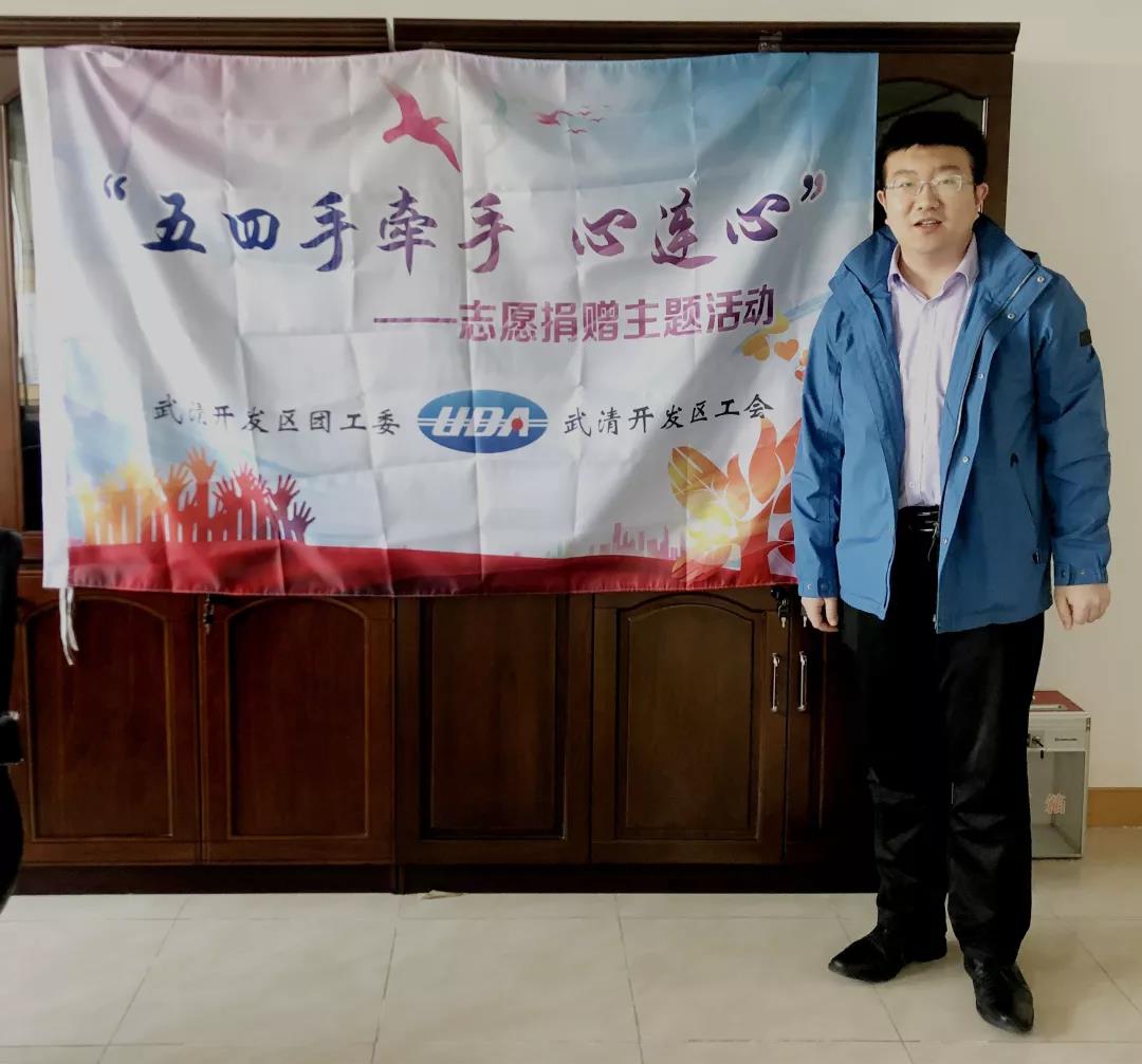 武清开发区开展“五四手牵手·心连心”志愿捐赠活动(图6)