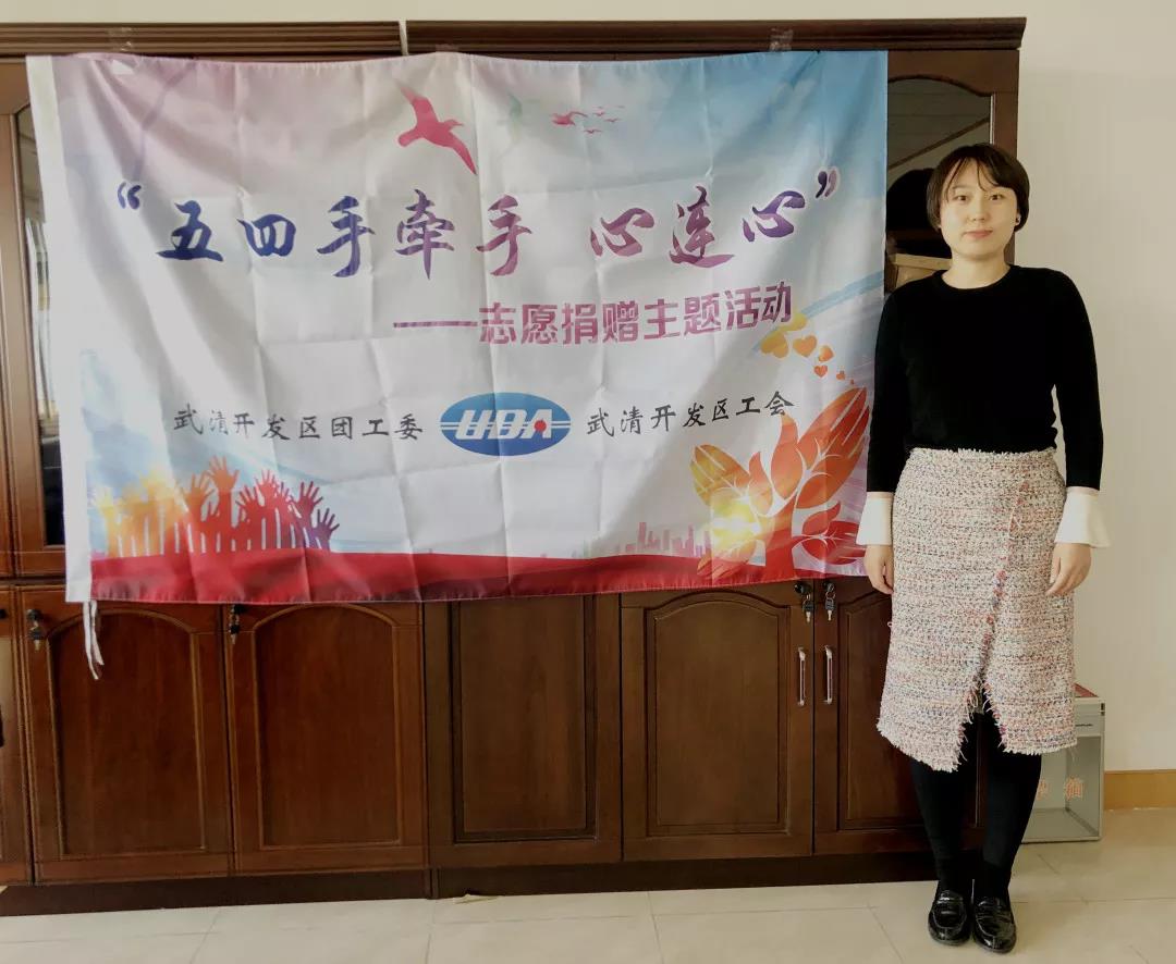 武清开发区开展“五四手牵手·心连心”志愿捐赠活动(图3)