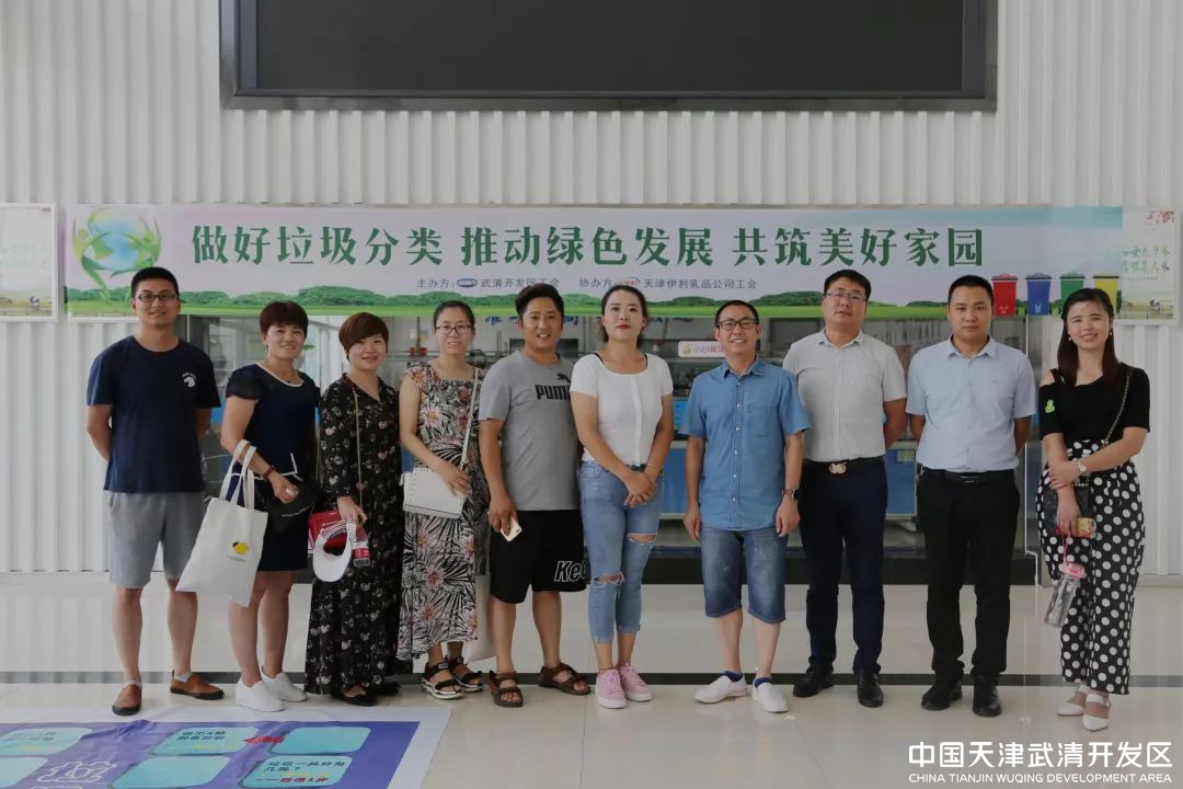 推动绿色发展 共驻美好家园 | 武清开发区工会开展垃圾分类主题活动(图1)
