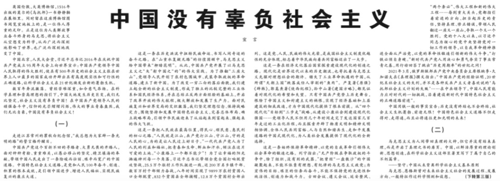 建党百年之际，两篇“宣言”有何深意？(图2)