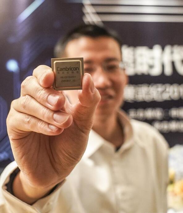 Chinese Academy of Sciences releases new artificial intelligence chip(图3)