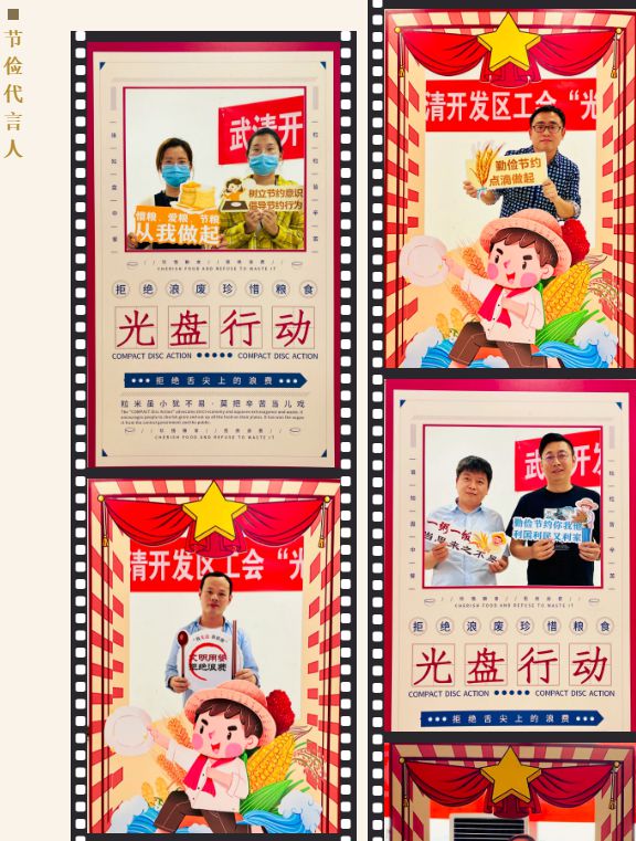 Continuous Launching of Multiple Moves/ Initiatives for ‘No Leftover Action’ Launched in Companies Based in Wuqing Development Zone(图4)