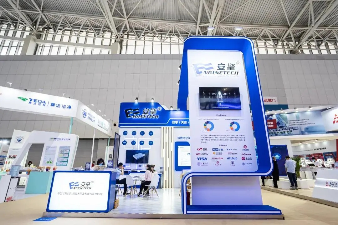 Sparkling Presence of Several Companies Based in Wuqing Development Zone in the 5th World Intelligence Congress(图2)