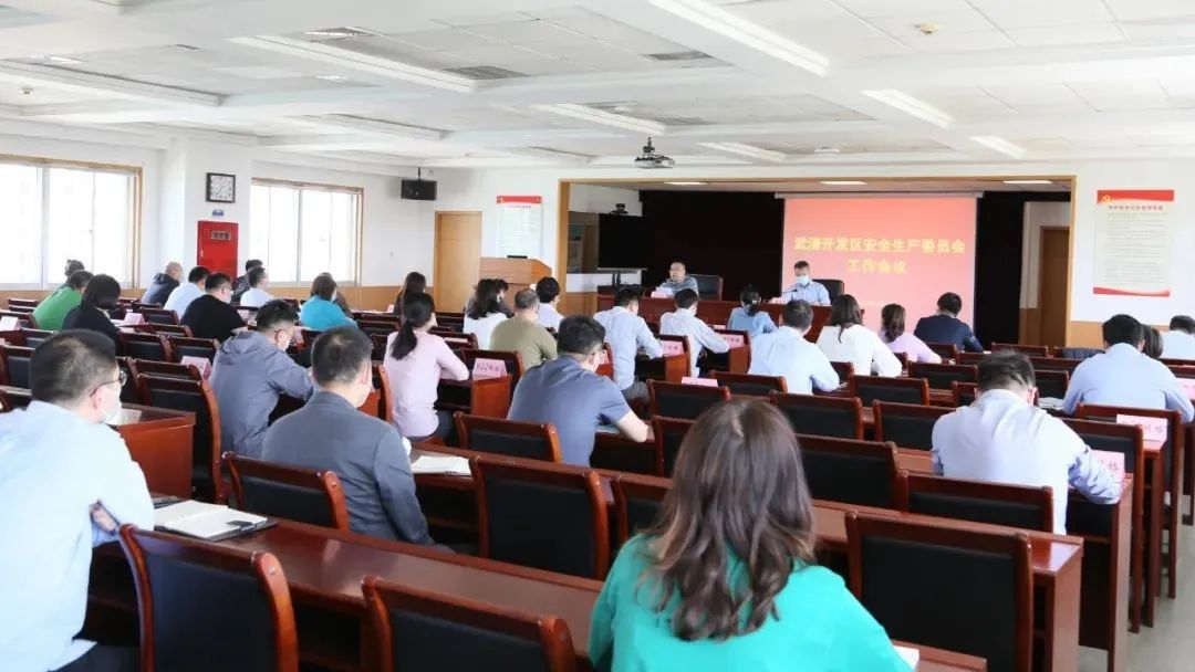 [Accomplish More with Unwavering Loyalty and Strong Responsibility at the Grand Moment] Wuqing Development Zone Emphasizes and Arranges the Safe Production Again(图3)