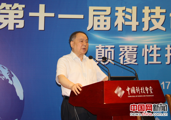 产学研用专家齐聚科技创新论坛 共商“智能制造”之路(图3)