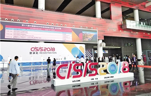 软件业:新技术催生新格局(图1)