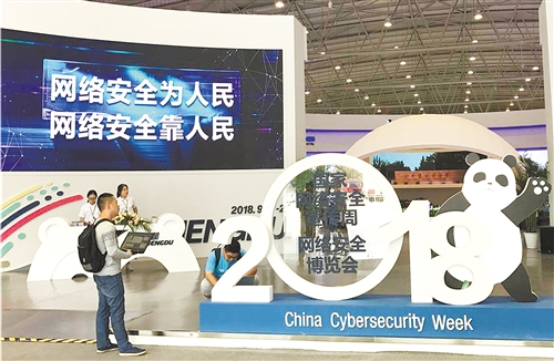 “大智云联”时代需要安全“压舱石”(图1)