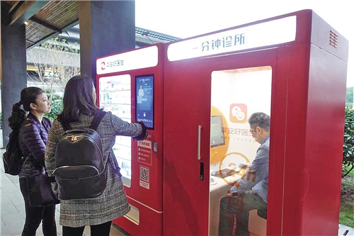 15项全球互联网领先科技成果亮相(图1)