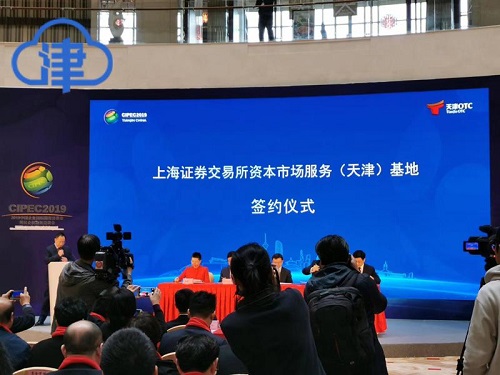 天津OTC科创专板启动 资本市场赋能天津经济发展(图1)