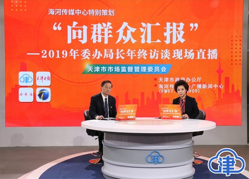 激发市场增活力 强化监管惠民生 市市场监管委交出今年的答卷(图1)