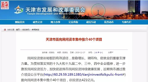 关注 | 投资421亿！五大道公园等40个项目集中推介(图1)