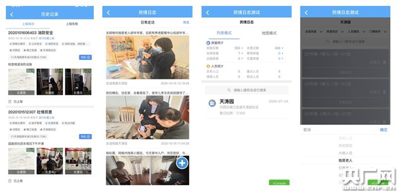 一张网释放数字活力 赋能城市“智”治力(图1)