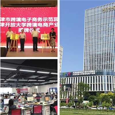 天津开放大学服务产业发展促进就业创业（图）(图1)