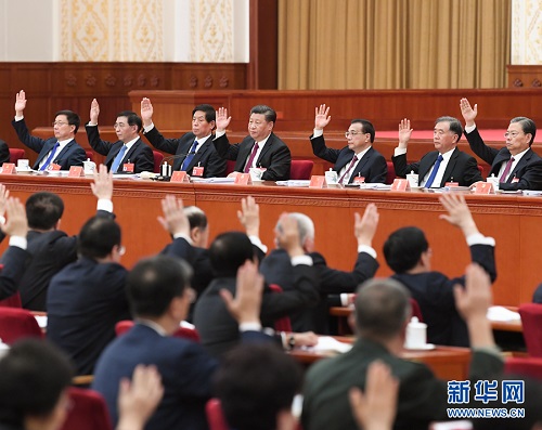 中国共产党第十九届中央委员会第四次全体会议公报(图4)