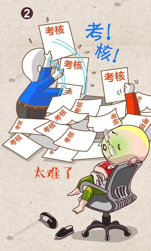 中纪委漫画详解:春节将至,这六条红线不能踩(图4)