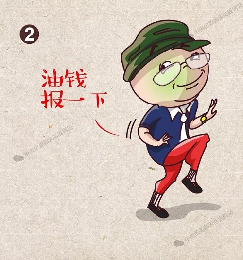 中纪委漫画详解:春节将至,这六条红线不能踩(图8)