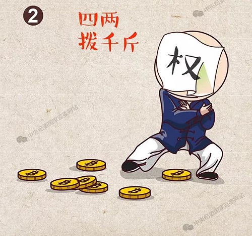 中纪委漫画详解:春节将至,这六条红线不能踩(图12)