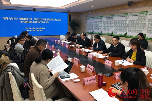 天津市生态环境局2020年首场发布会聚焦污染防治攻坚“收官战”(图1)