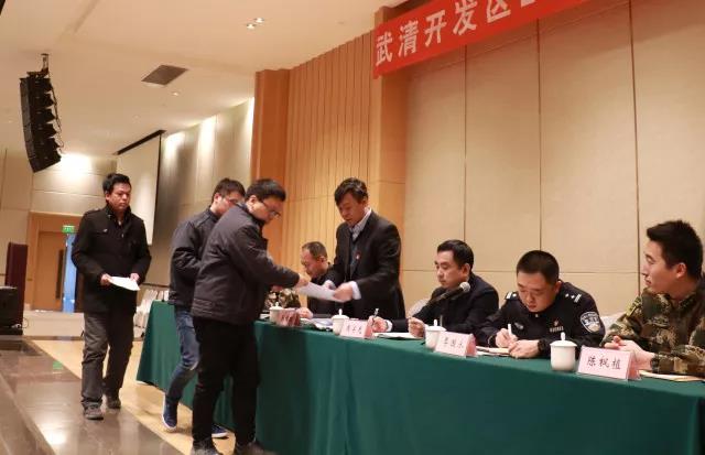 开发区召开2018年安全工作会议(图2)