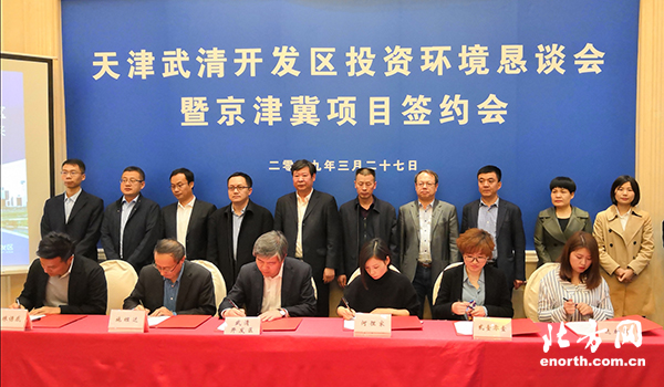 28载招商路 武清开发区被京企称为京津之间最具吸引投资热土(图1)