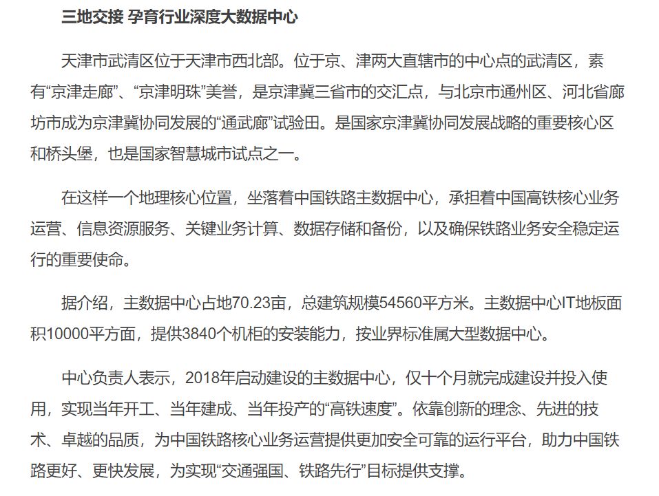【重磅】人民网、新华网、光明网多家媒体集中报道武清，这次是因为什么呢？(图9)