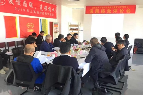 三英精控召开国家重大科学仪器设备开发项目课题绩效评价会(图1)
