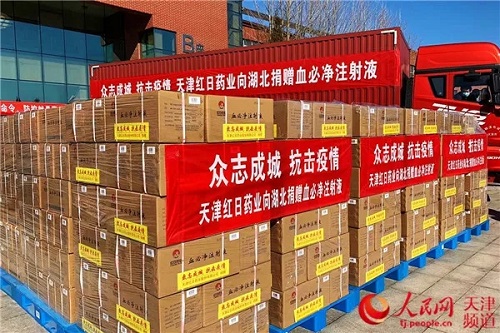 暖心！红日药业再次向疫区捐赠价值500余万的血必净注射液(图1)