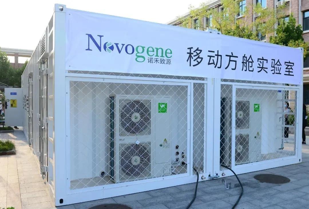 园区动态 | 诺禾致源助力天津抗疫演练 自动化方舱 实验室首亮相(图4)