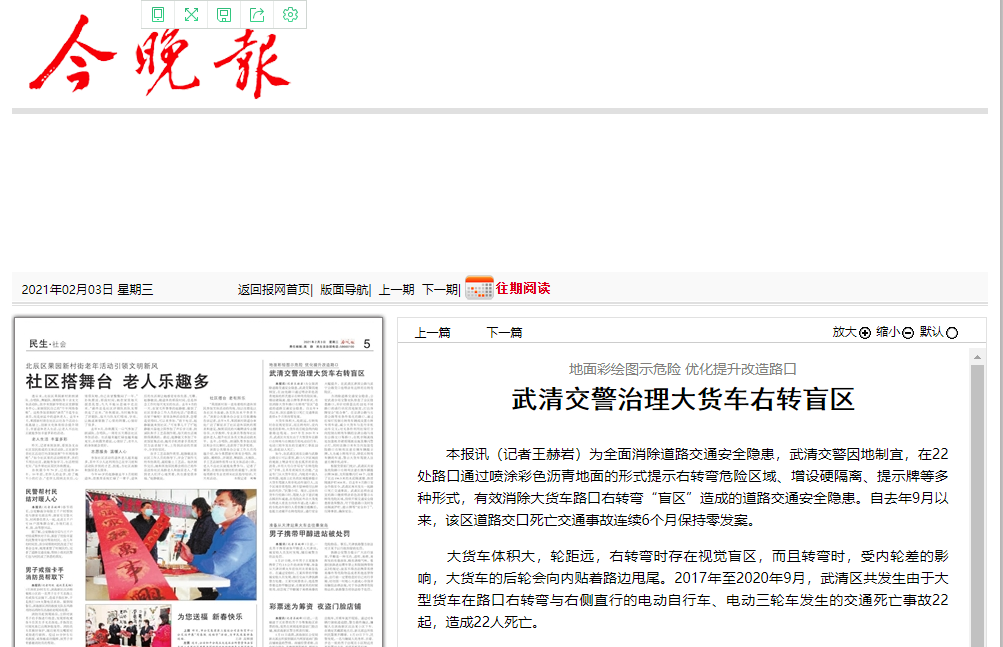 武清交警治理大货车右转盲区(图1)