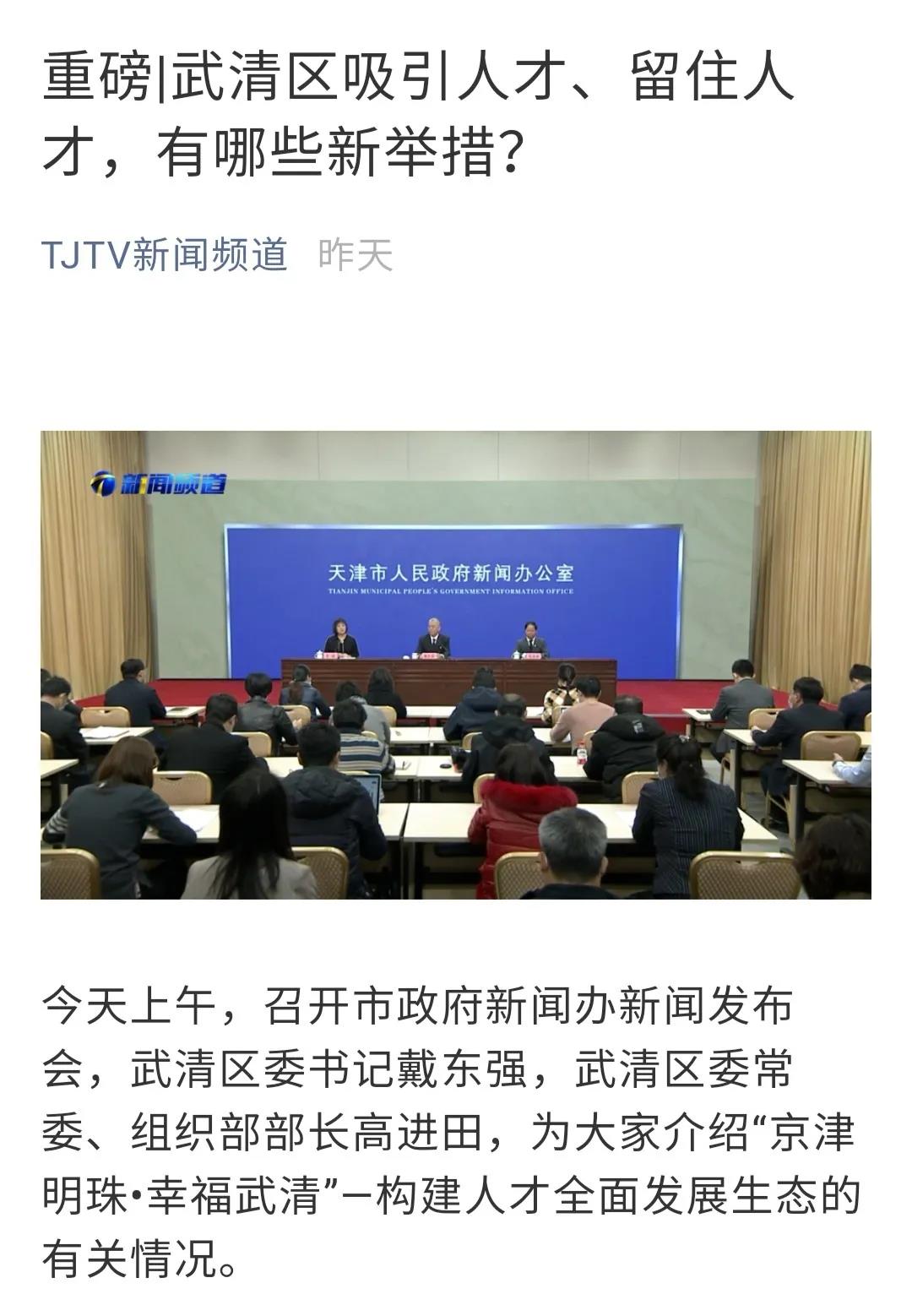 主流媒体纷纷点赞！武清这项工作受关注(图7)