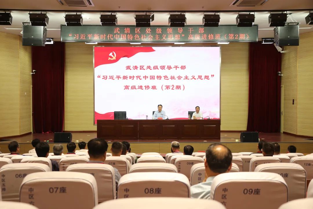 武清区委副书记、区长倪斌讲授专题党课(图1)